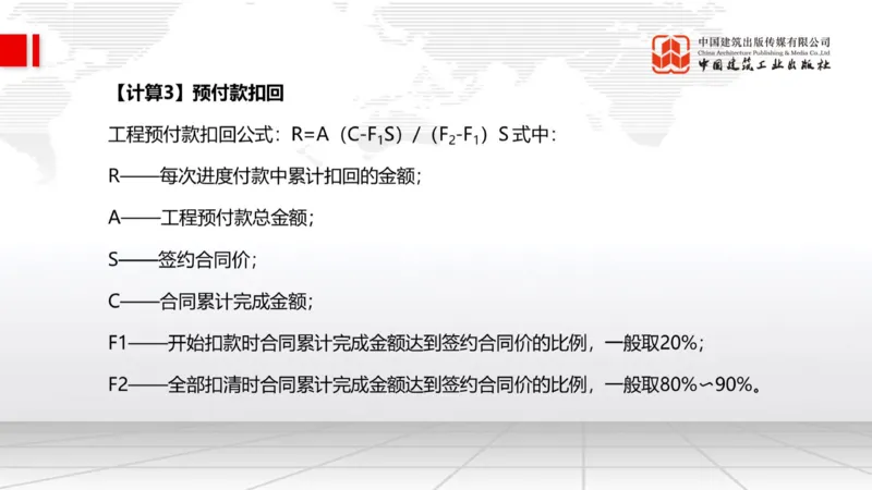 02.14一建《水利》启航2025，一建备考全攻略_2026年一级建造师_2026年一建水利_2025年一建水利SVIP_02-基础精讲✿高端面授✿深度强化_01-水利《前期全套课》刘二林JGS_讲义