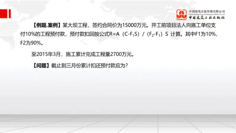02.14一建《水利》启航2025，一建备考全攻略_2026年一级建造师_2026年一建水利_2025年一建水利SVIP_02-基础精讲✿高端面授✿深度强化_01-水利《前期全套课》刘二林JGS_讲义