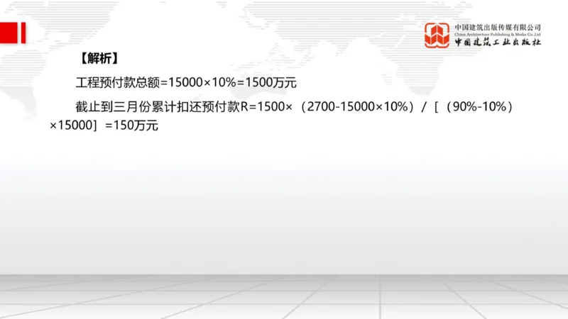 02.14一建《水利》启航2025，一建备考全攻略_2026年一级建造师_2026年一建水利_2025年一建水利SVIP_02-基础精讲✿高端面授✿深度强化_01-水利《前期全套课》刘二林JGS_讲义