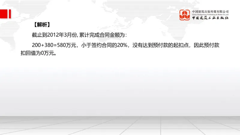02.14一建《水利》启航2025，一建备考全攻略_2026年一级建造师_2026年一建水利_2025年一建水利SVIP_02-基础精讲✿高端面授✿深度强化_01-水利《前期全套课》刘二林JGS_讲义