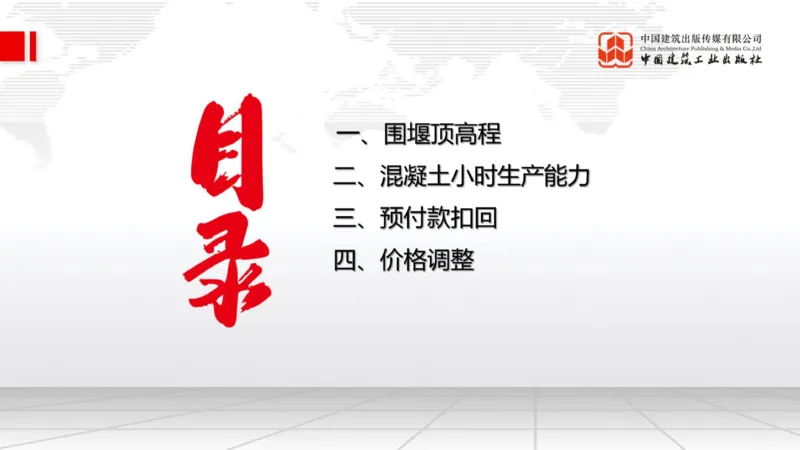 02.14一建《水利》启航2025，一建备考全攻略_2026年一级建造师_2026年一建水利_2025年一建水利SVIP_02-基础精讲✿高端面授✿深度强化_01-水利《前期全套课》刘二林JGS_讲义