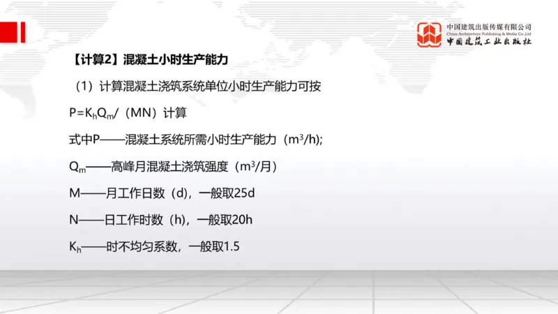 02.14一建《水利》启航2025，一建备考全攻略_2026年一级建造师_2026年一建水利_2025年一建水利SVIP_02-基础精讲✿高端面授✿深度强化_01-水利《前期全套课》刘二林JGS_讲义