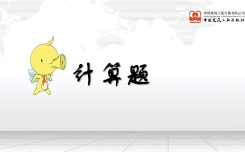 02.14一建《水利》启航2025，一建备考全攻略_2026年一级建造师_2026年一建水利_2025年一建水利SVIP_02-基础精讲✿高端面授✿深度强化_01-水利《前期全套课》刘二林JGS_讲义