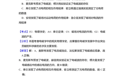2010年高考物理试卷（新课标Ⅰ）（解析卷）_1.高考2025全国各省真题+答案_01.2008-2024全国高考真题（按省份分类）_9.吉林_2008-2024&middot;（吉林）物理高考真题