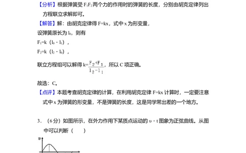 2010年高考物理试卷（新课标Ⅰ）（解析卷）_1.高考2025全国各省真题+答案_01.2008-2024全国高考真题（按省份分类）_9.吉林_2008-2024&middot;（吉林）物理高考真题