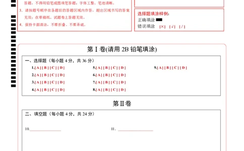 数学（新疆卷）（答题卡）_2数学总复习_赠送：2024中考模拟题数学_三模（42套）_数学（新疆卷）