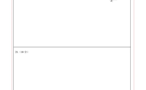 数学（新疆卷）（答题卡）_2数学总复习_赠送：2024中考模拟题数学_三模（42套）_数学（新疆卷）