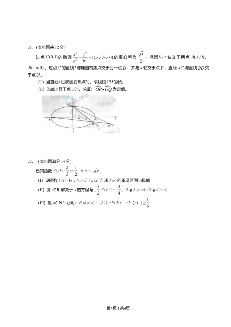 2011年高考数学试卷（文）（四川）（空白卷）_1.高考2025全国各省真题+答案_01.2008-2024全国高考真题（按省份分类）_18.四川_2008-2024&middot;（四川）数学高考真题
