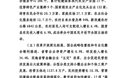 2025河南政府工作报告_26河南省考备考资料包_03河南时政-省情省况-工作报告_02河南省情+工作报告