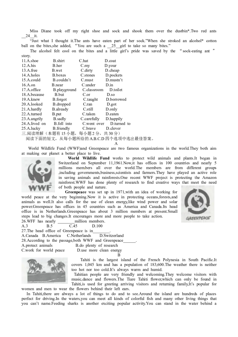 2014年温州市中考英语试题及答案_中考真题_3.英语中考真题2015-2024年_地区卷_浙江省_浙江温州英语10-22