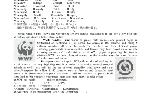2014年温州市中考英语试题及答案_中考真题_3.英语中考真题2015-2024年_地区卷_浙江省_浙江温州英语10-22