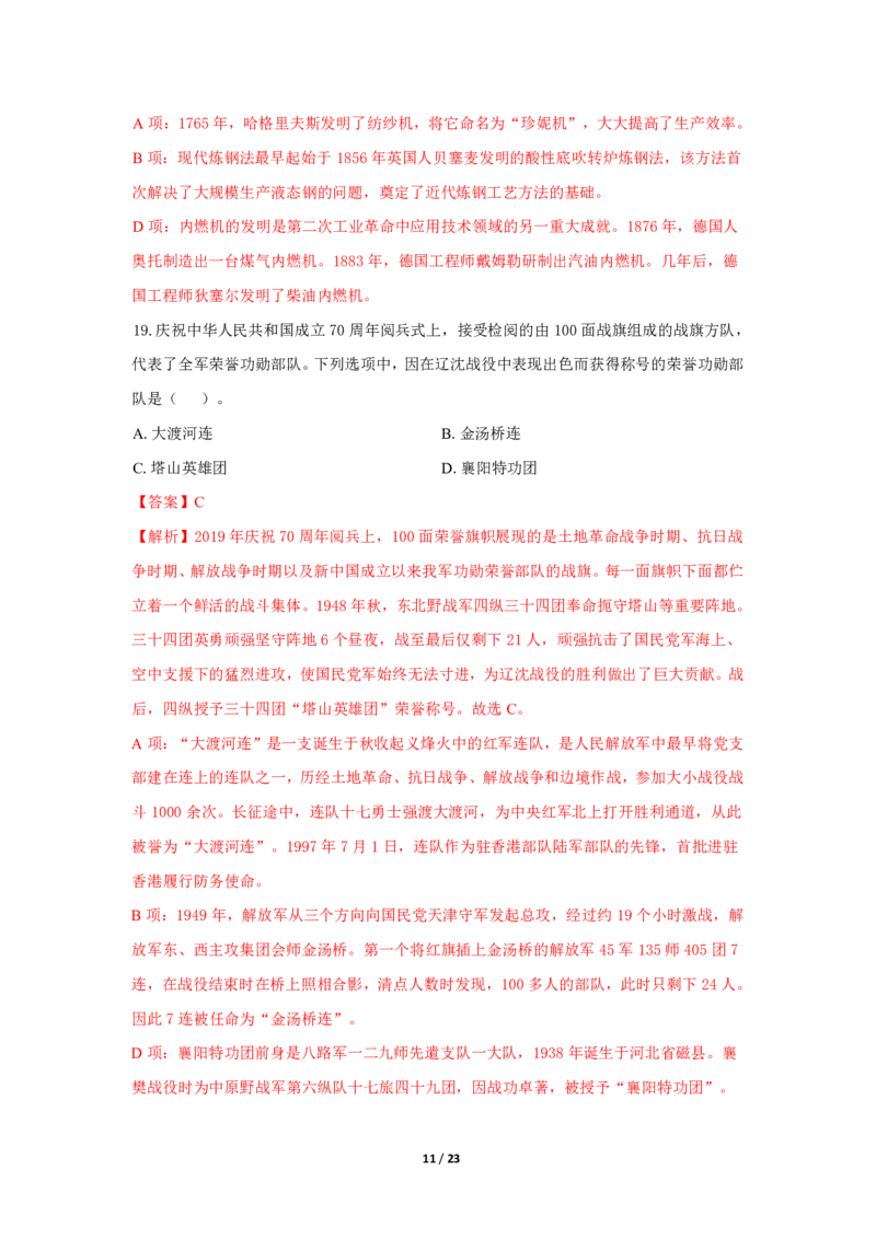 中学科一24下真题_4-教培资料-26年最新资料-同步更新_初中高中教资_2025上中学教资笔试_062025上教资笔试考前冲刺汇总_01、历年真题合集