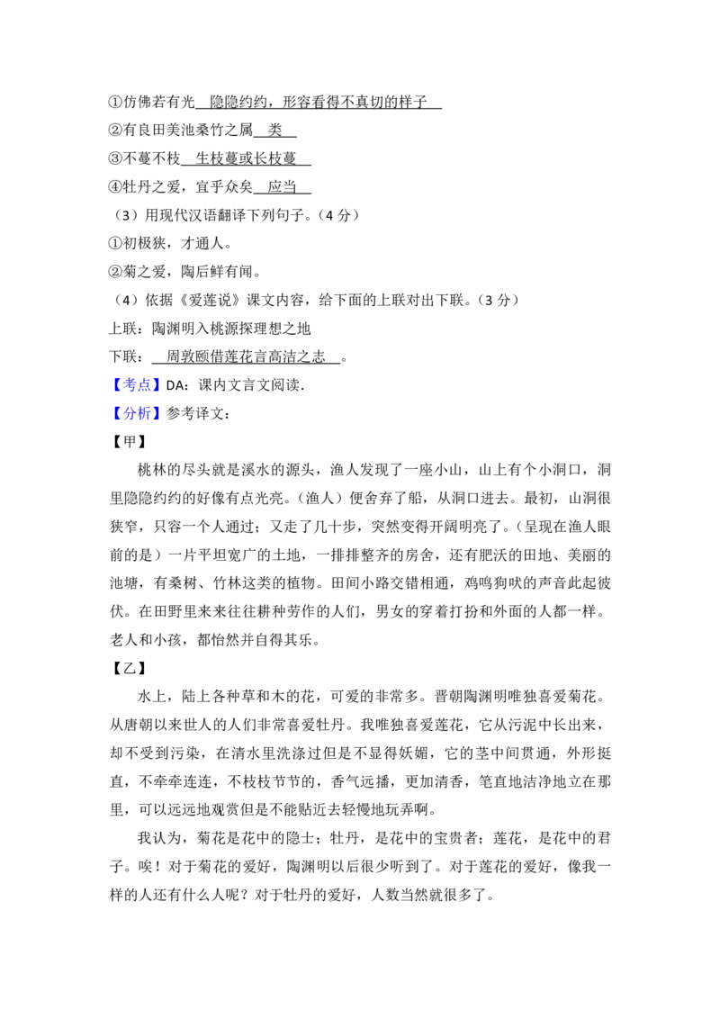 2015年青海省中考语文试卷（省卷）（含解析版）_中考真题_1.语文中考真题2015-2024年_地区卷_青海语文10-21_PDF版（赠送）
