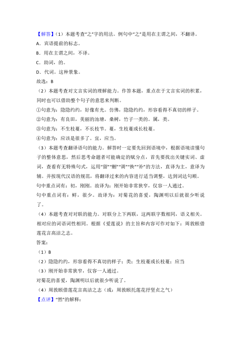 2015年青海省中考语文试卷（省卷）（含解析版）_中考真题_1.语文中考真题2015-2024年_地区卷_青海语文10-21_PDF版（赠送）