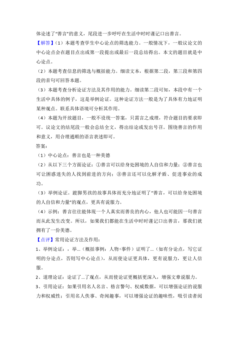 2015年青海省中考语文试卷（省卷）（含解析版）_中考真题_1.语文中考真题2015-2024年_地区卷_青海语文10-21_PDF版（赠送）