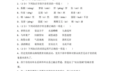 2015年青海省中考语文试卷（省卷）（含解析版）_中考真题_1.语文中考真题2015-2024年_地区卷_青海语文10-21_PDF版（赠送）