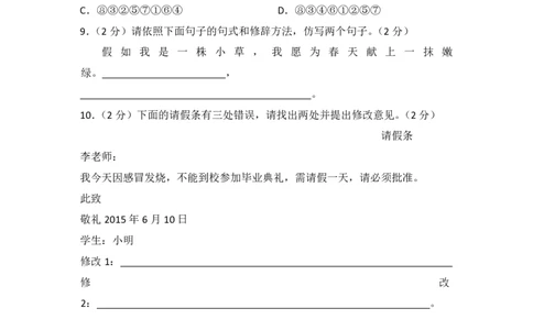 2015年青海省中考语文试卷（省卷）（含解析版）_中考真题_1.语文中考真题2015-2024年_地区卷_青海语文10-21_PDF版（赠送）