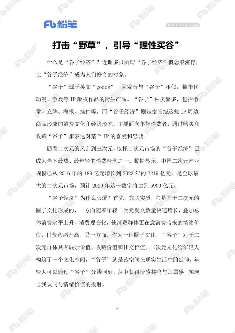 热点导读12.16_2026考公资料_（10）粉笔_2026年国考980系统班FB_2026国考系统班资料汇总_●热点导读