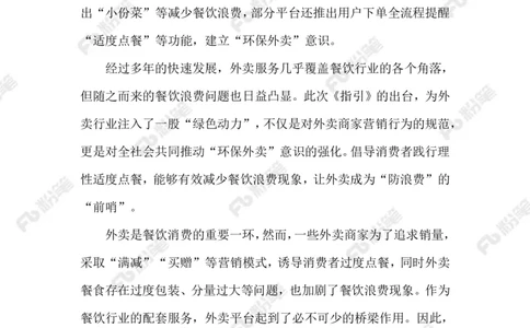 热点导读12.16_2026考公资料_（10）粉笔_2026年国考980系统班FB_2026国考系统班资料汇总_●热点导读