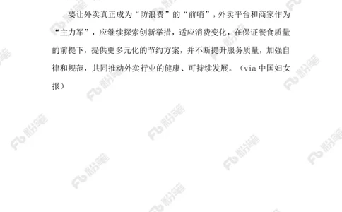 热点导读12.16_2026考公资料_（10）粉笔_2026年国考980系统班FB_2026国考系统班资料汇总_●热点导读