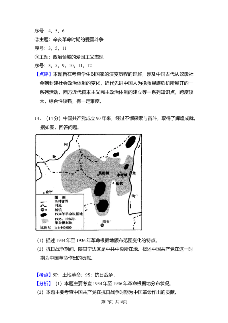 2011年高考历史试卷（北京）（解析卷）_1.高考2025全国各省真题+答案_01.2008-2024全国高考真题（按省份分类）_2.北京_2008-2024&middot;（北京）历史高考真题