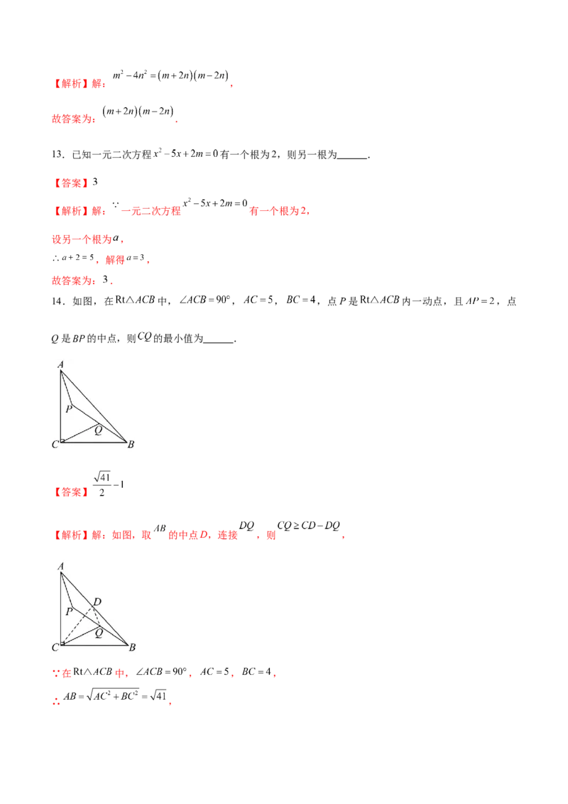 数学（无锡卷）（全解全析）_2数学总复习_赠送：2024中考模拟题数学_二模_数学（无锡卷）-：2024年中考第二次模拟考试