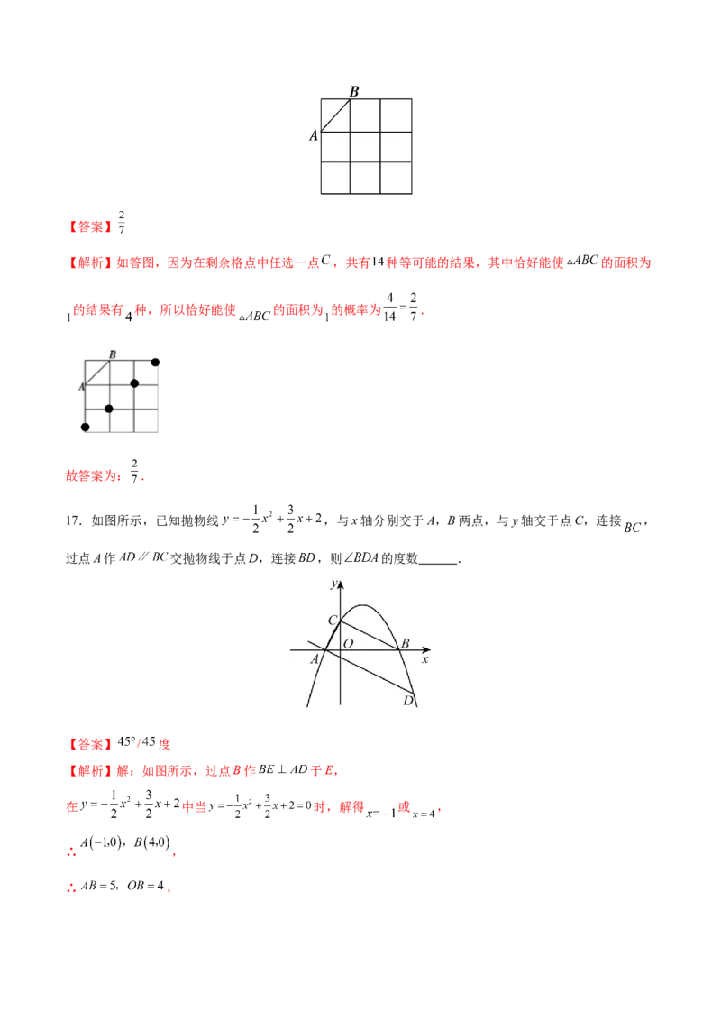 数学（无锡卷）（全解全析）_2数学总复习_赠送：2024中考模拟题数学_二模_数学（无锡卷）-：2024年中考第二次模拟考试