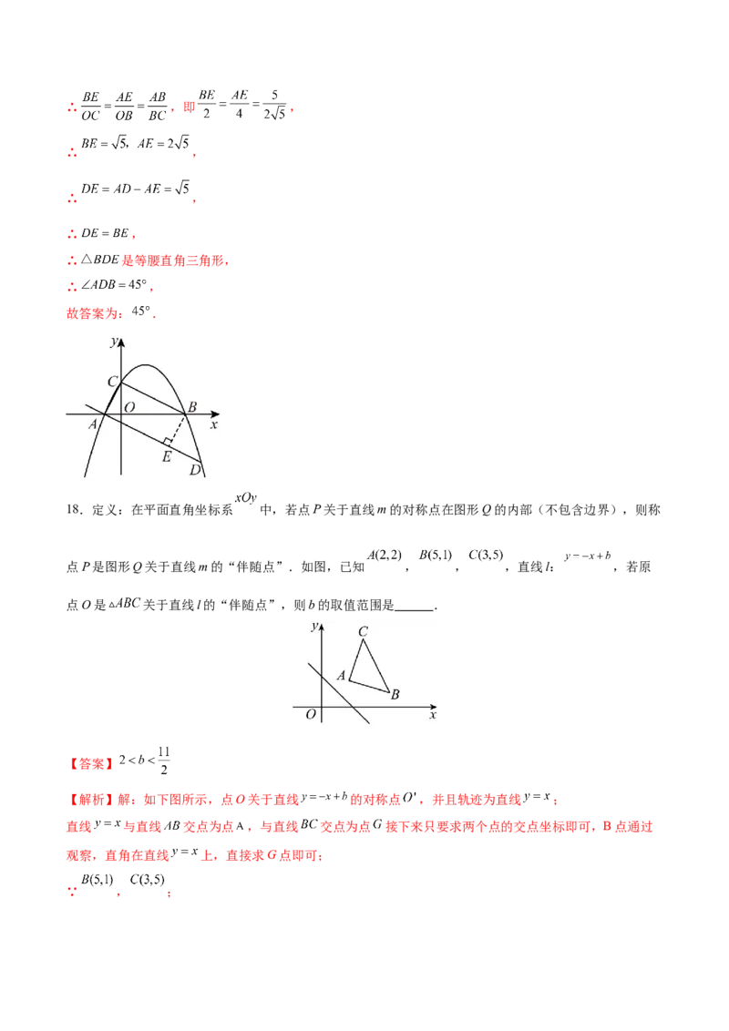 数学（无锡卷）（全解全析）_2数学总复习_赠送：2024中考模拟题数学_二模_数学（无锡卷）-：2024年中考第二次模拟考试