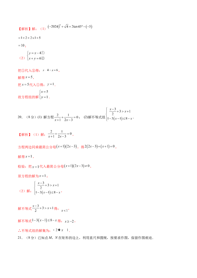 数学（无锡卷）（全解全析）_2数学总复习_赠送：2024中考模拟题数学_二模_数学（无锡卷）-：2024年中考第二次模拟考试