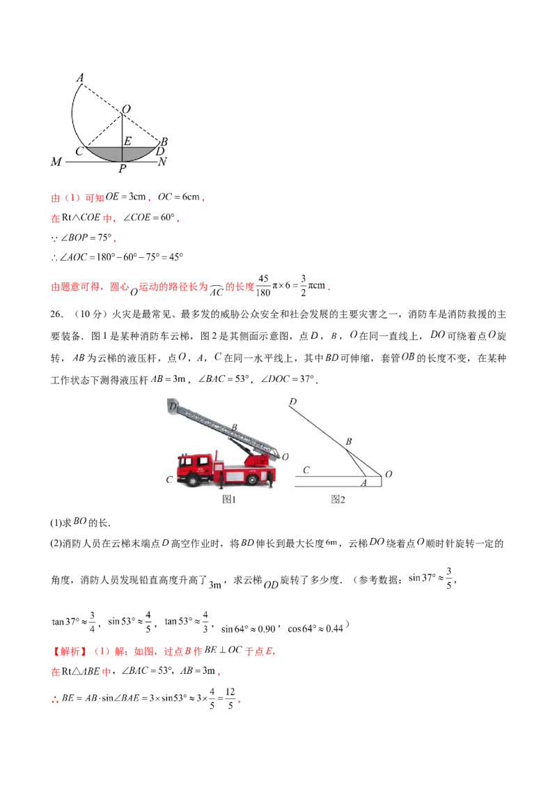 数学（无锡卷）（全解全析）_2数学总复习_赠送：2024中考模拟题数学_二模_数学（无锡卷）-：2024年中考第二次模拟考试