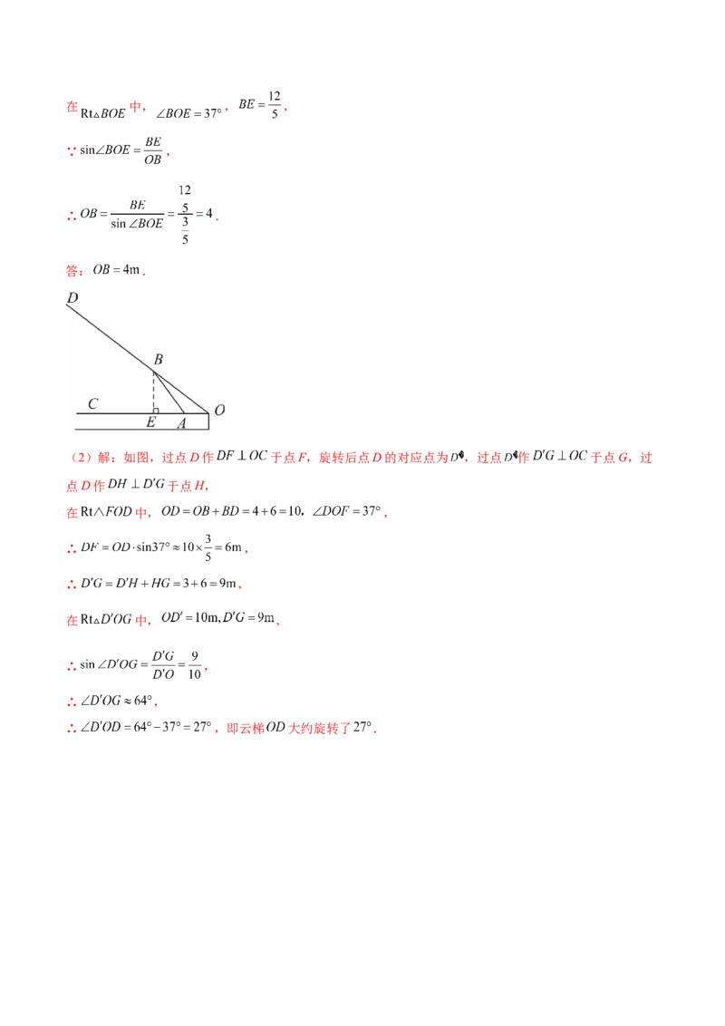 数学（无锡卷）（全解全析）_2数学总复习_赠送：2024中考模拟题数学_二模_数学（无锡卷）-：2024年中考第二次模拟考试