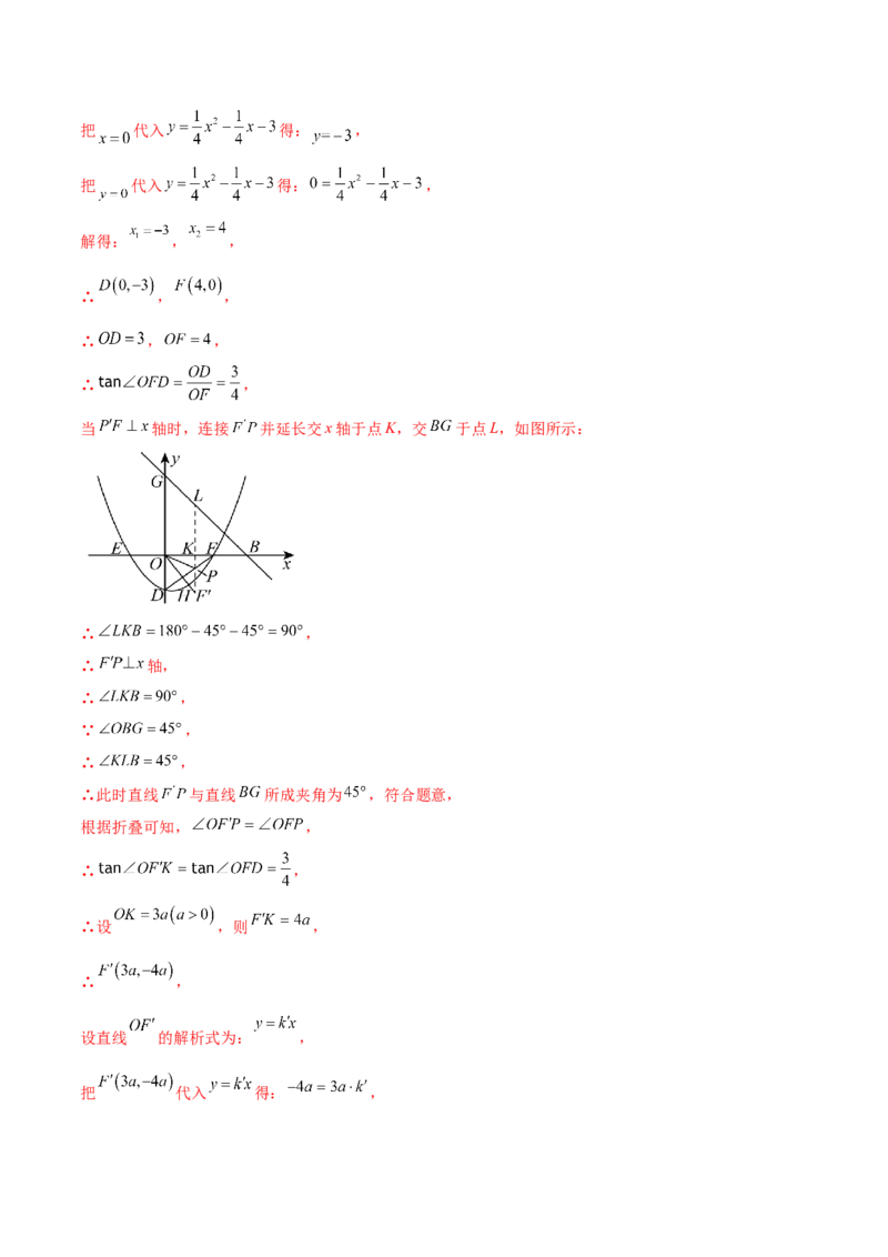 数学（无锡卷）（全解全析）_2数学总复习_赠送：2024中考模拟题数学_二模_数学（无锡卷）-：2024年中考第二次模拟考试
