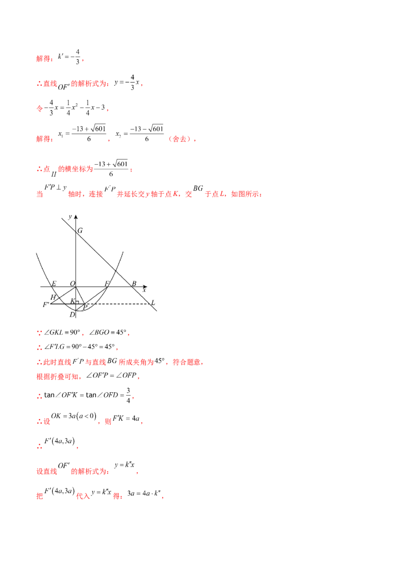 数学（无锡卷）（全解全析）_2数学总复习_赠送：2024中考模拟题数学_二模_数学（无锡卷）-：2024年中考第二次模拟考试