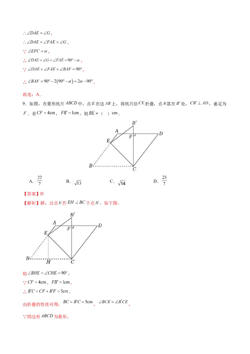 数学（无锡卷）（全解全析）_2数学总复习_赠送：2024中考模拟题数学_二模_数学（无锡卷）-：2024年中考第二次模拟考试