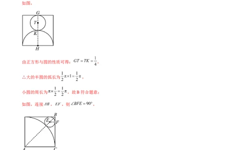 数学（无锡卷）（全解全析）_2数学总复习_赠送：2024中考模拟题数学_二模_数学（无锡卷）-：2024年中考第二次模拟考试