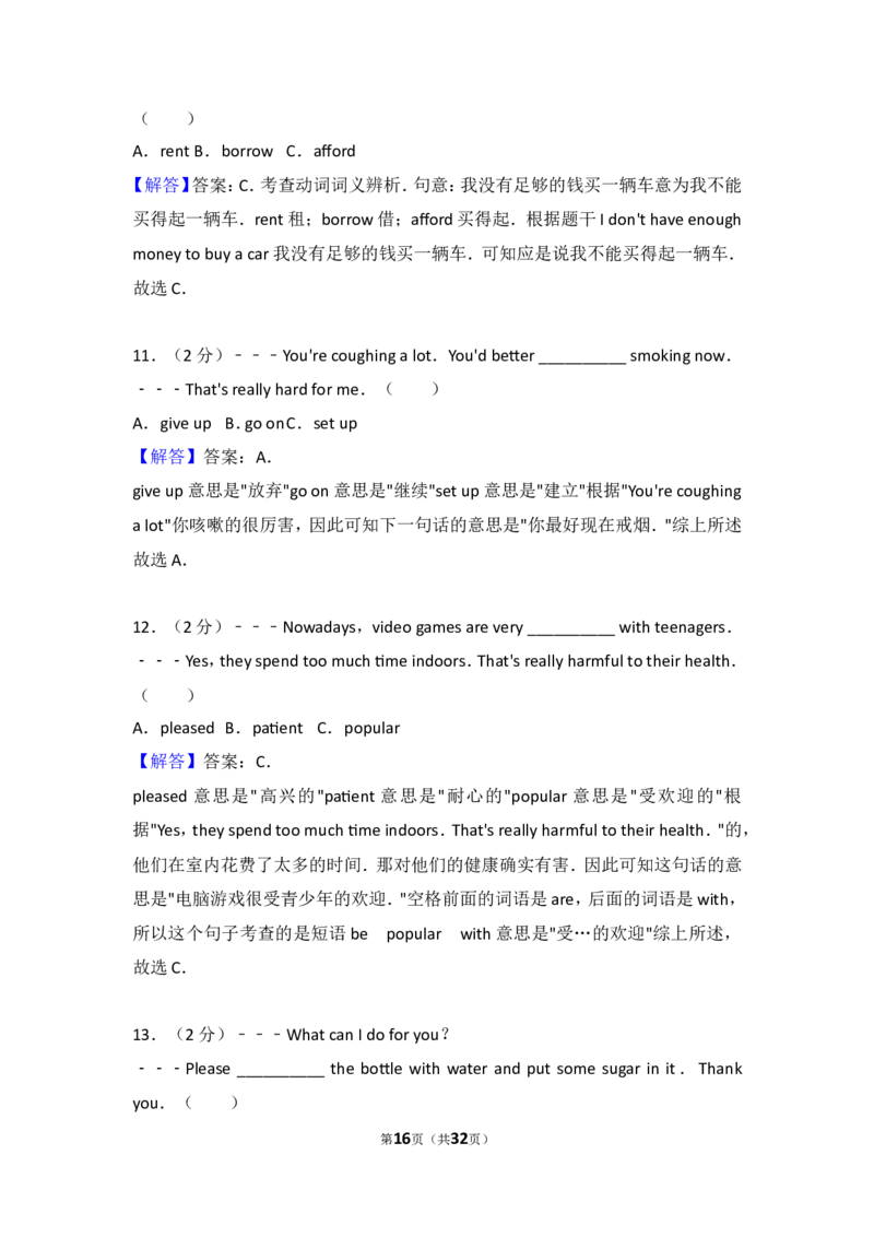 2015年广东深圳英语中考试题试卷及答案_中考真题_3.英语中考真题2015-2024年_地区卷_广东省_广东深圳中考英语2008---2021年