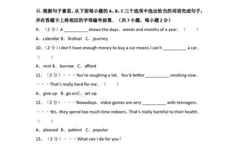 2015年广东深圳英语中考试题试卷及答案_中考真题_3.英语中考真题2015-2024年_地区卷_广东省_广东深圳中考英语2008---2021年