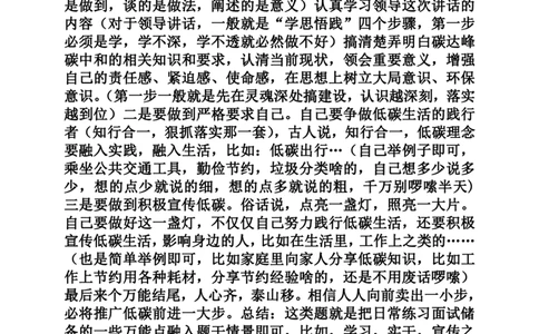 23.手把手教你答好面试题（二十三）_2026考公资料_（30）申论+面试为民公考大合集（人须在事上磨申论、刘大师）_申论+面试人须在事上磨_面试人须在事上磨面试微博会员资料
