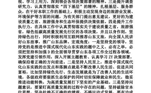 23.手把手教你答好面试题（二十三）_2026考公资料_（30）申论+面试为民公考大合集（人须在事上磨申论、刘大师）_申论+面试人须在事上磨_面试人须在事上磨面试微博会员资料