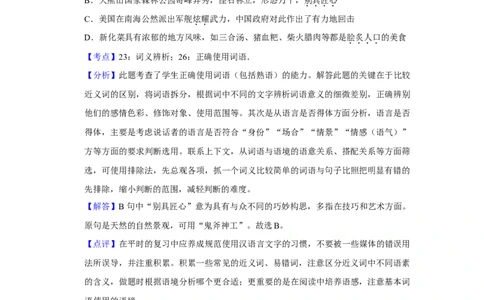 2015年湖南省娄底市中考语文试卷（答案）_中考真题_1.语文中考真题2015-2024年_地区卷_湖南省_湖南娄底卷中考语文08-22