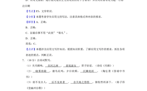 2015年湖南省娄底市中考语文试卷（答案）_中考真题_1.语文中考真题2015-2024年_地区卷_湖南省_湖南娄底卷中考语文08-22