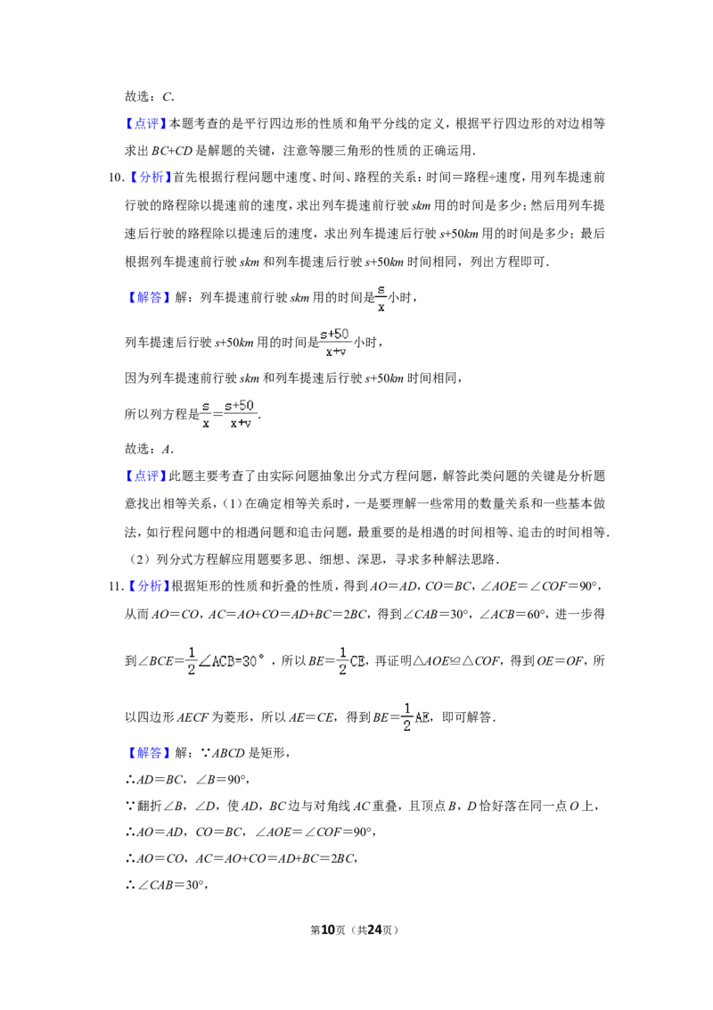 2015年广西玉林市中考数学试卷_中考真题_2.数学中考真题2015-2024年_地区卷_广西省_广西玉林数学15-21