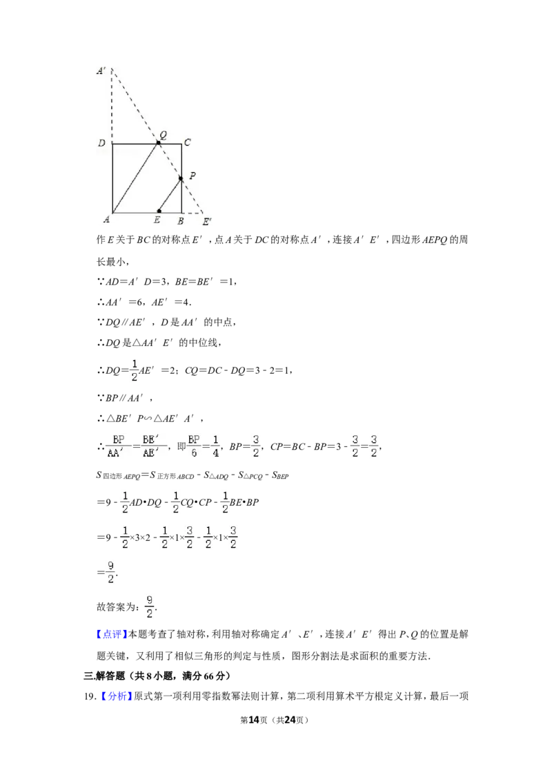 2015年广西玉林市中考数学试卷_中考真题_2.数学中考真题2015-2024年_地区卷_广西省_广西玉林数学15-21