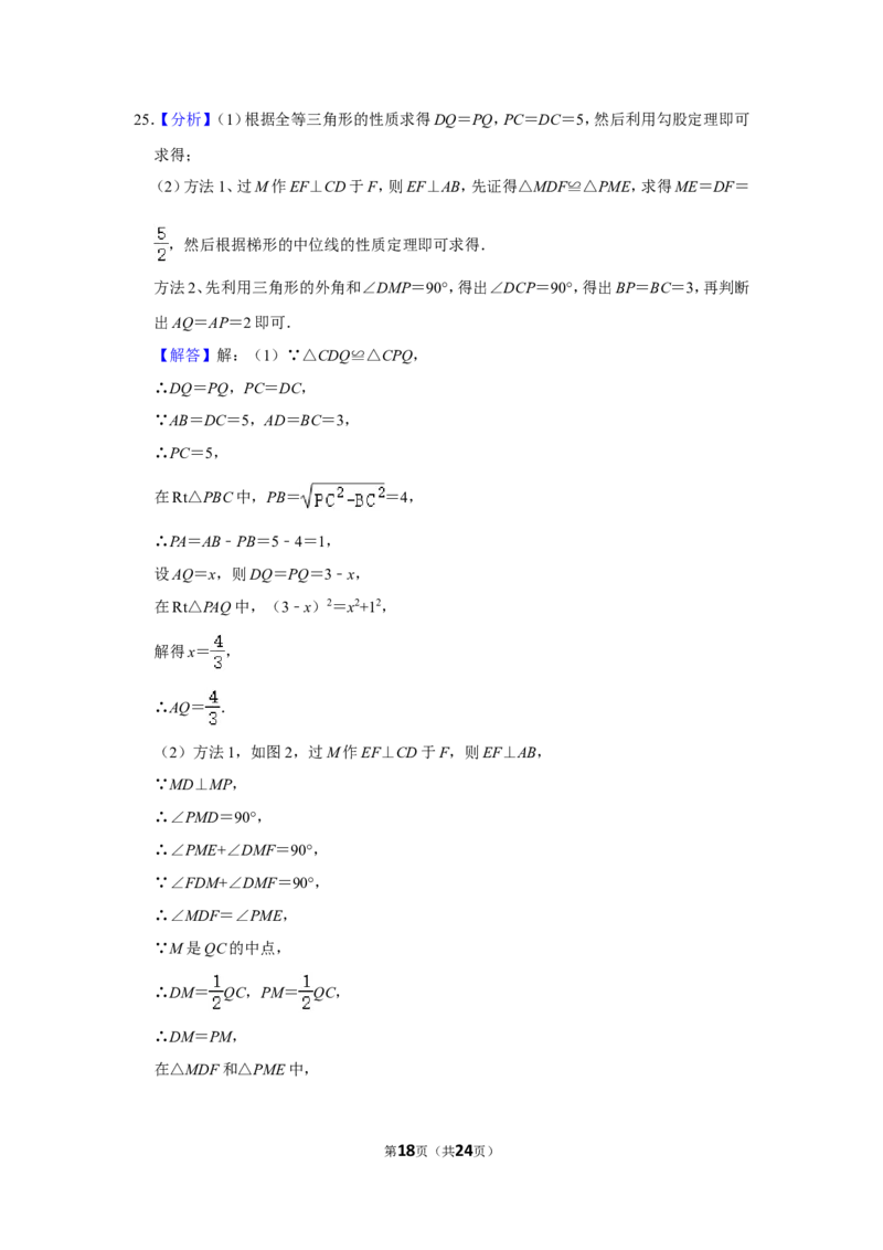2015年广西玉林市中考数学试卷_中考真题_2.数学中考真题2015-2024年_地区卷_广西省_广西玉林数学15-21