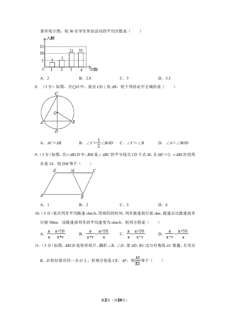 2015年广西玉林市中考数学试卷_中考真题_2.数学中考真题2015-2024年_地区卷_广西省_广西玉林数学15-21