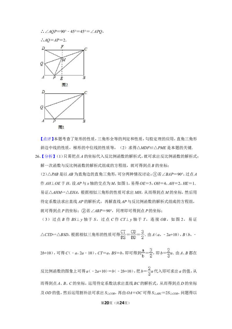 2015年广西玉林市中考数学试卷_中考真题_2.数学中考真题2015-2024年_地区卷_广西省_广西玉林数学15-21