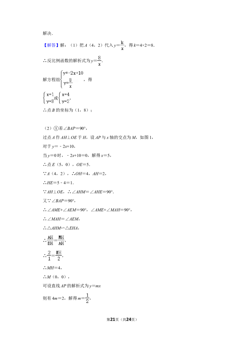 2015年广西玉林市中考数学试卷_中考真题_2.数学中考真题2015-2024年_地区卷_广西省_广西玉林数学15-21
