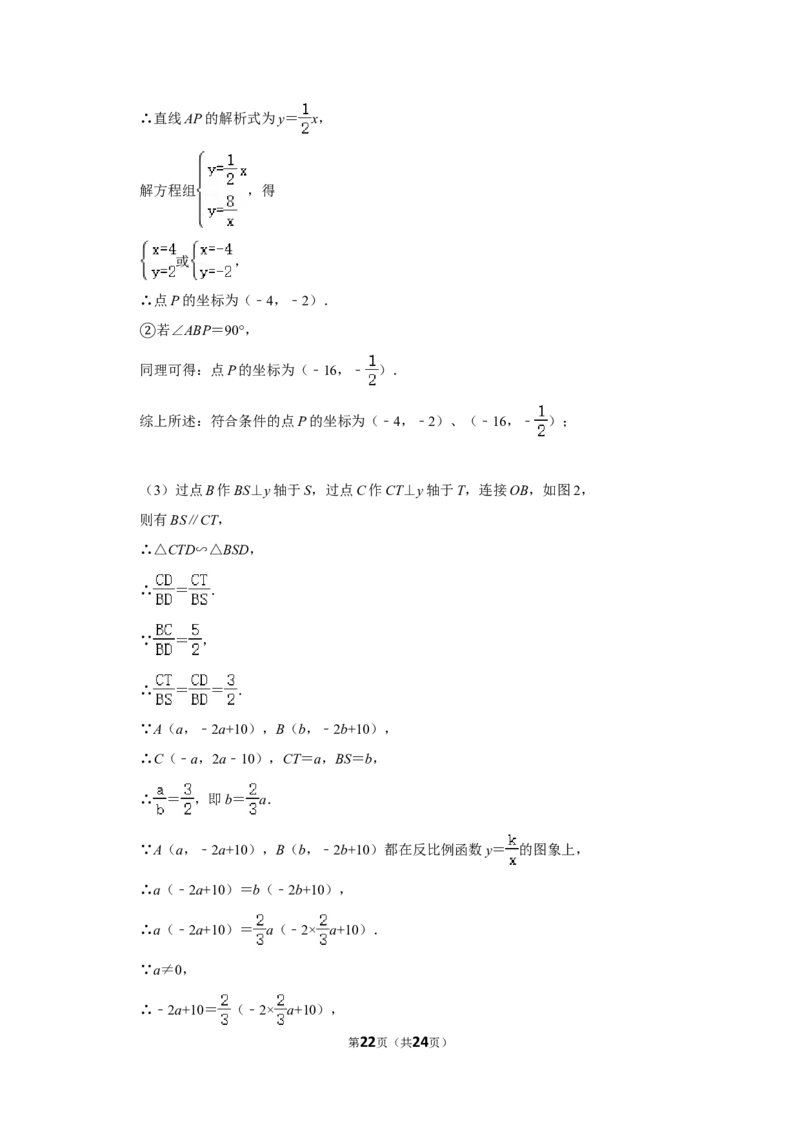 2015年广西玉林市中考数学试卷_中考真题_2.数学中考真题2015-2024年_地区卷_广西省_广西玉林数学15-21