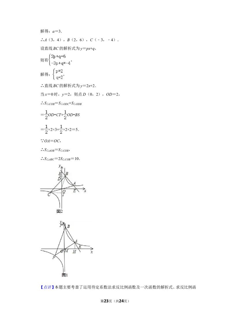 2015年广西玉林市中考数学试卷_中考真题_2.数学中考真题2015-2024年_地区卷_广西省_广西玉林数学15-21
