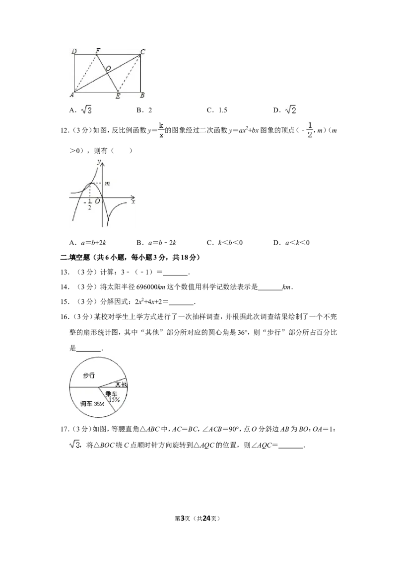 2015年广西玉林市中考数学试卷_中考真题_2.数学中考真题2015-2024年_地区卷_广西省_广西玉林数学15-21